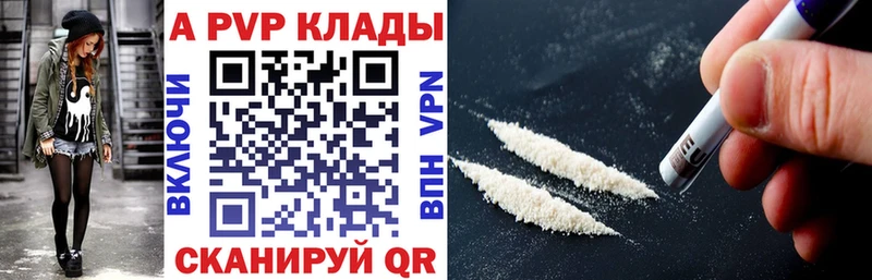 A-PVP крисы CK Бирск