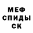 МДМА кристаллы Betts Who