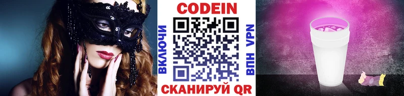 Кодеин напиток Lean (лин)  Купить  Бирск 