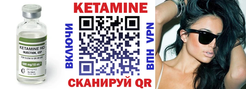 Купить где  Бирск  Кетамин VHQ 