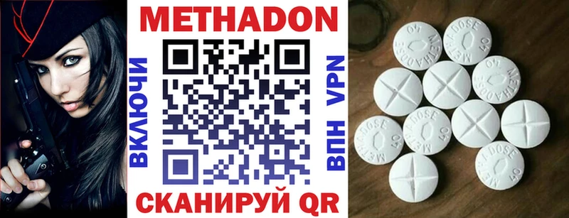 Купить  Бирск  МЕТАДОН кристалл 