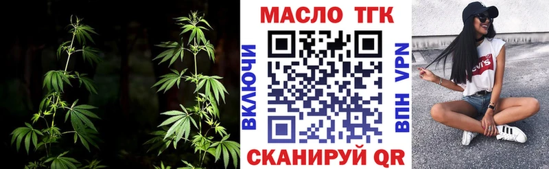 Купить где  Бирск  Дистиллят ТГК концентрат 